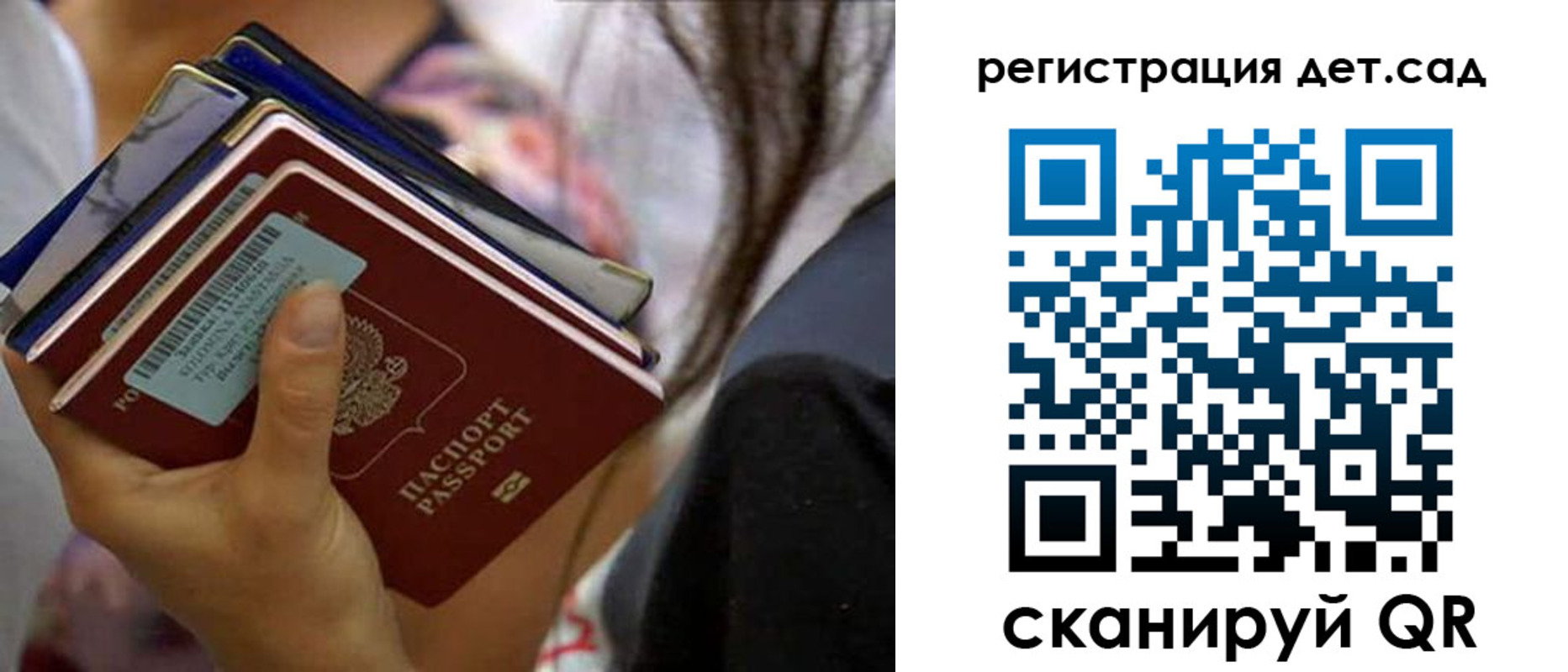 временная регистрация недорого в Белгородской области