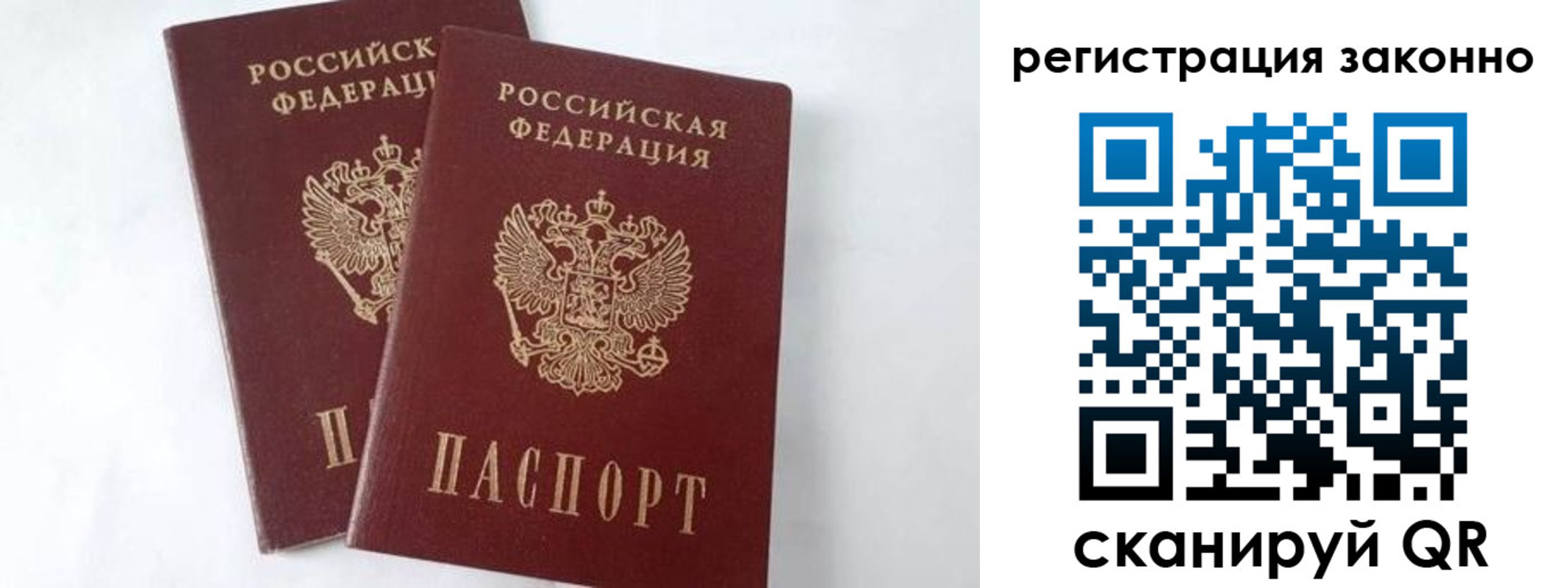 временная прописка в Белгородской области