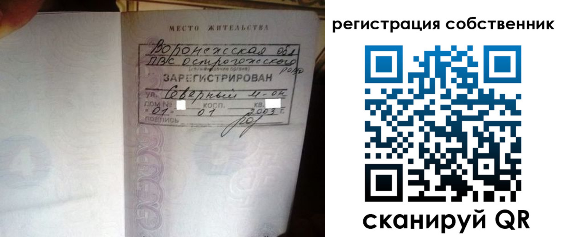 временная регистрация адрес в Белгородской области