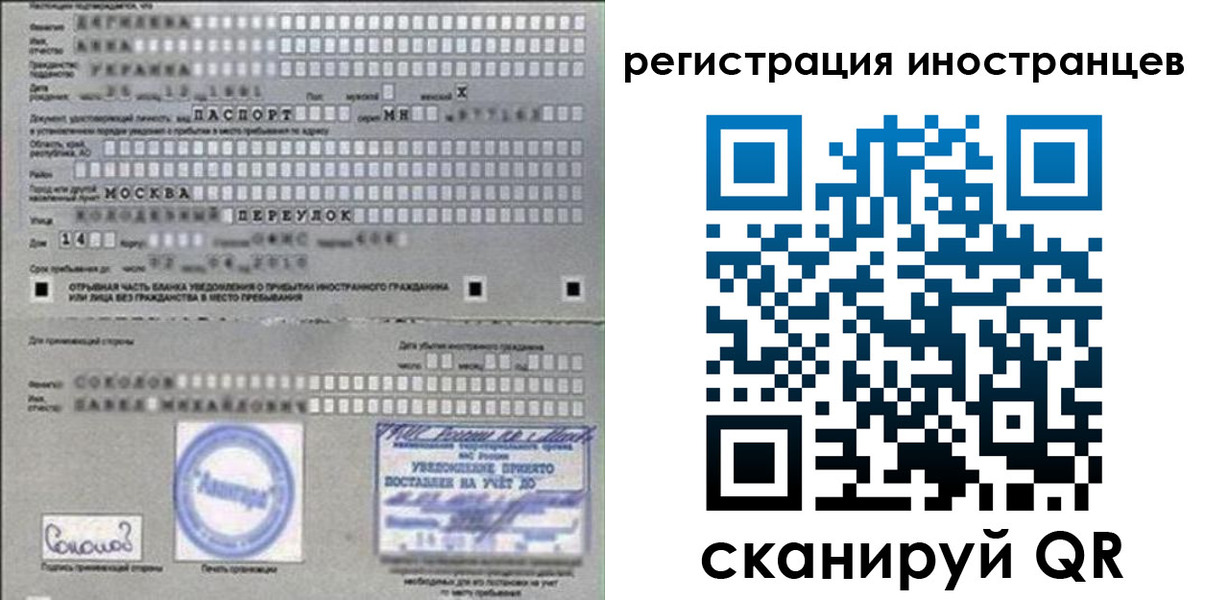 временная регистрация для школы в Белгородской области