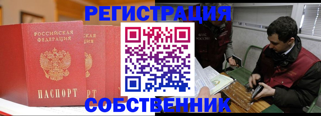 прописка для военкомата в Белгородской области