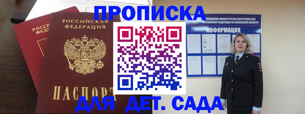 прописка для кредита в Белгородской области