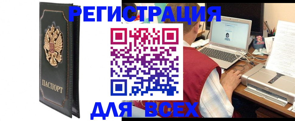 пропишу в квартире в Белгородской области