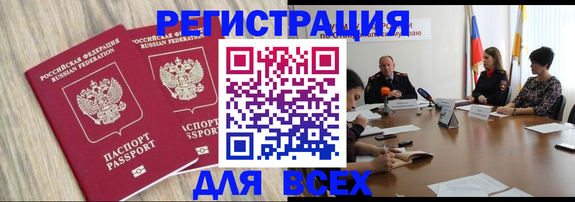 прописка гарантия в Белгородской области
